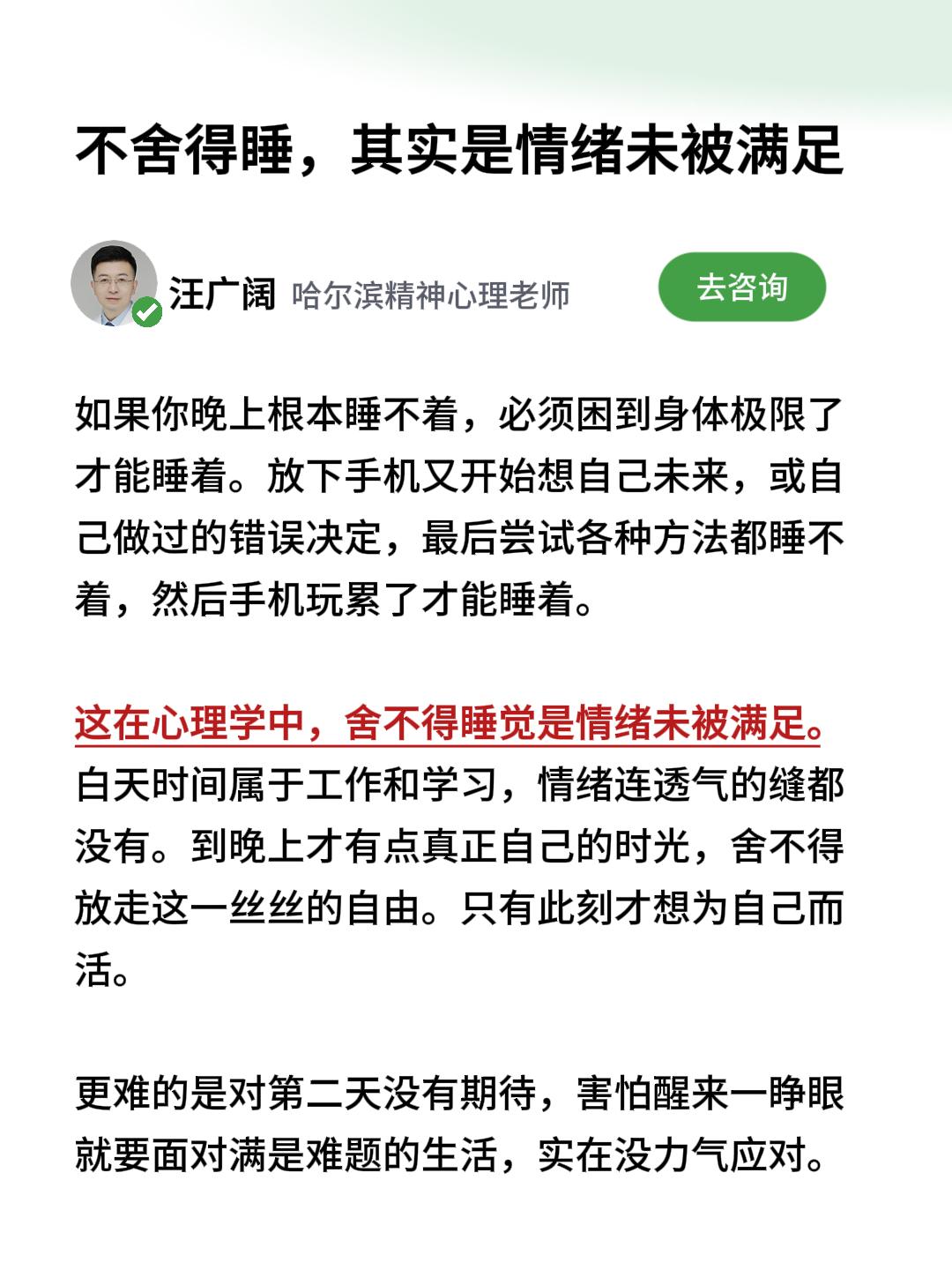 幸福的人不流泪，被爱的人不晚睡。