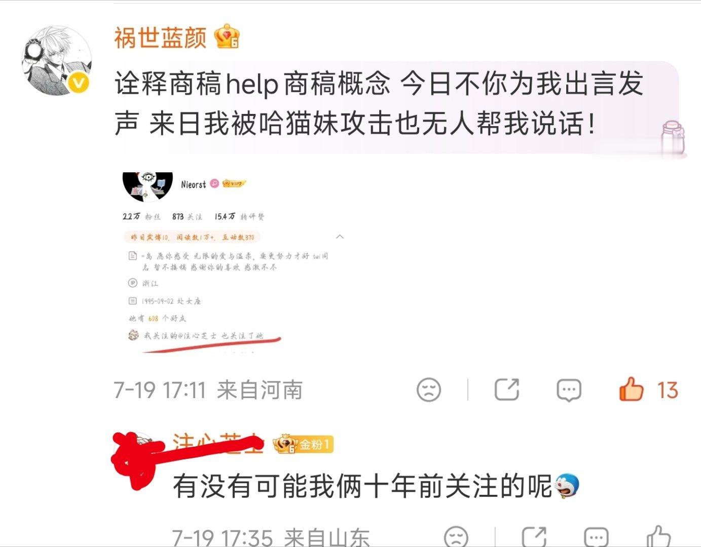 版权方巧开夫妻店 哈猫妹误上断头台 