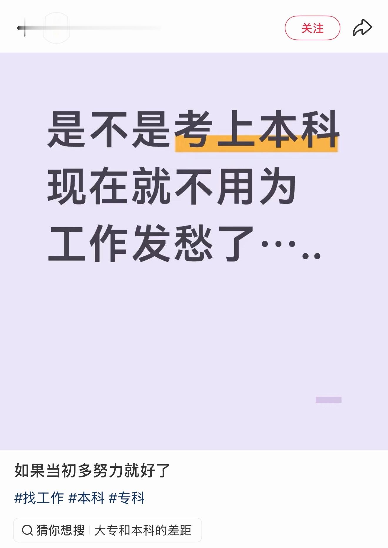 世界上最尊重本科的人 ​​​