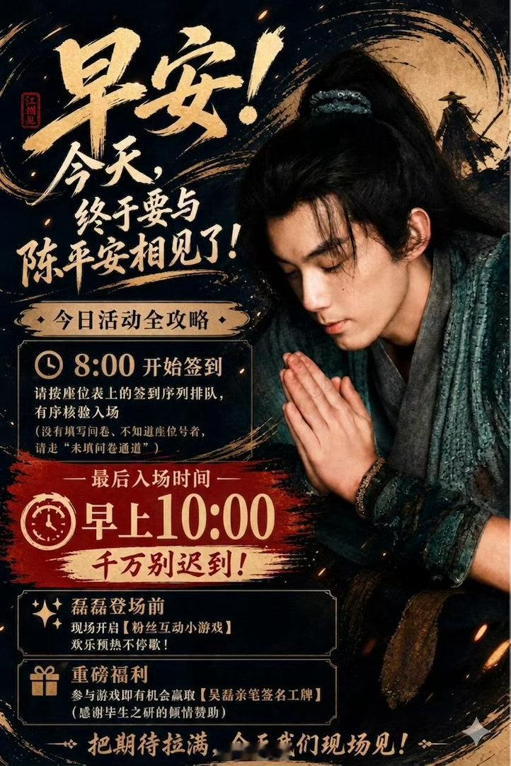 吴磊剑来杀青逆应援 吴磊剑来杀青逆应援粉丝 哇哇哇哇。这才是偶像和粉丝的双向奔赴
