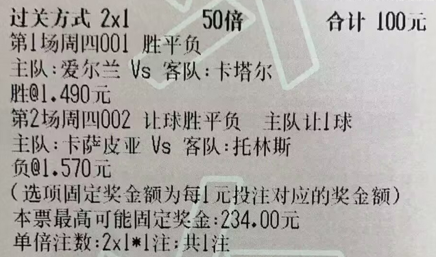 阿萌今日实弹：小小“贱”解，可红否？周四 003  解放者杯 波特诺山丘VS水晶