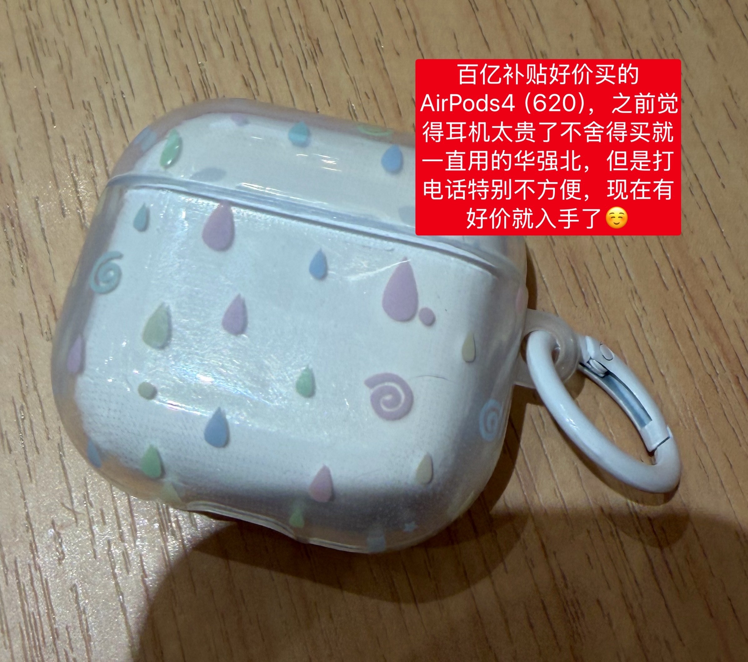 感谢老己的大力支持，俺终于凑齐苹果全家桶了唯有努力工作明志哈哈我的最后一环居然是