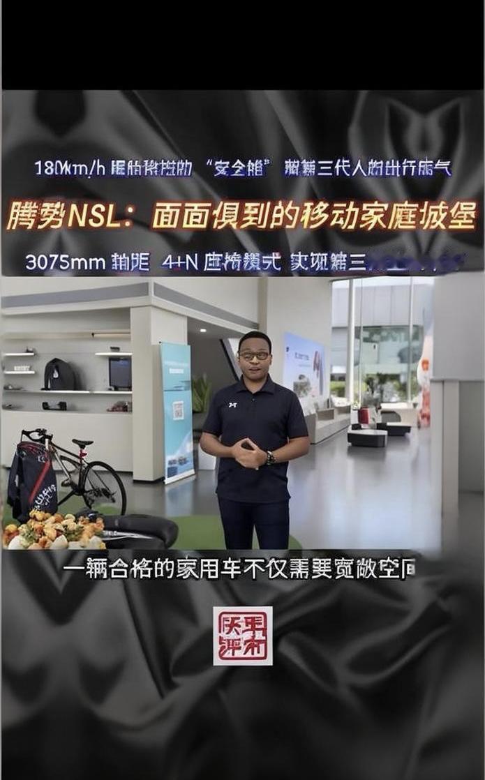 腾势N8L：大六座里的安全与豪华

腾势N8L以“移动安全堡垒”之名，重新定义大