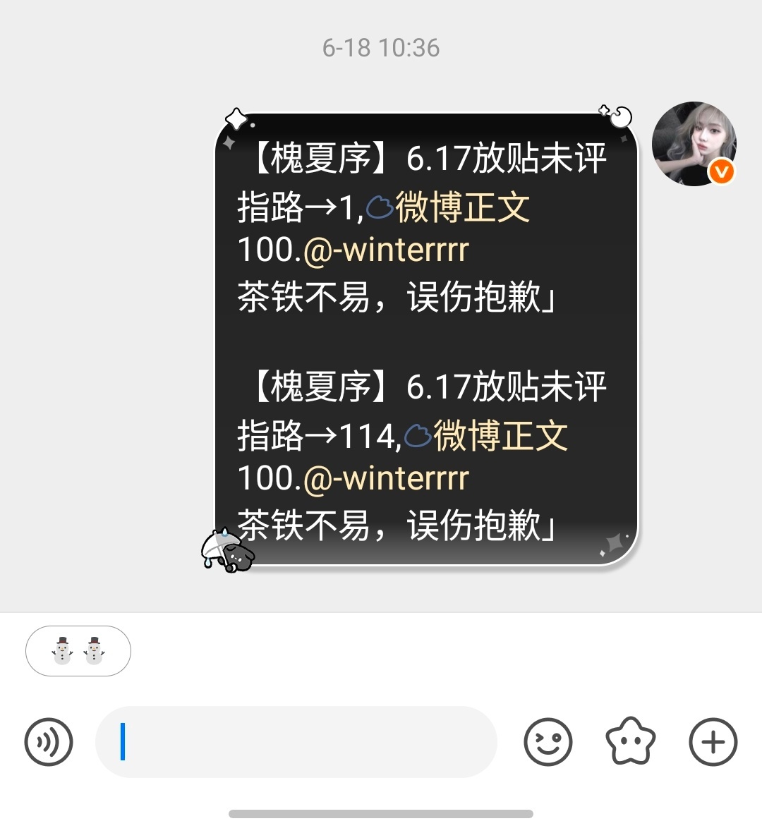 互评群 槐夏序6.17bp避雷1️⃣原因：名单上榜 超过48xs未解释放贴人👇