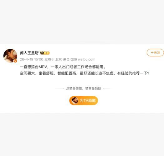 赵长江推荐水哥买智界V9赵长江也太懂水哥需求了！智界V9配置真贴心，空间舒适又智