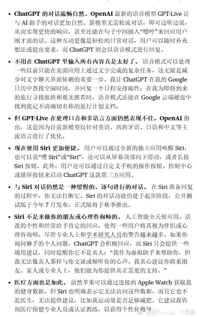 苹果ai自从和openai关系破裂后，模型进展还是差了点 