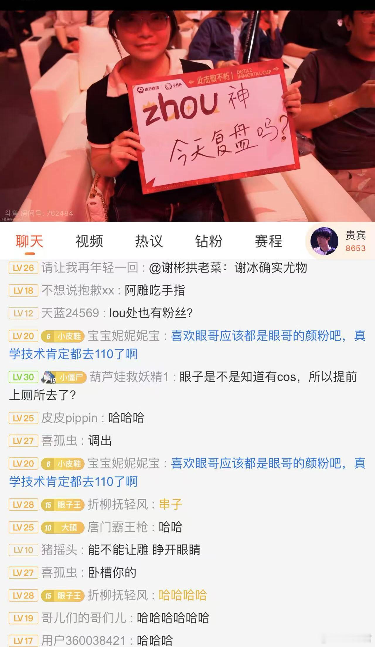 我们的每日节奏八群水油上电视了！dota2不朽杯总决赛dota2不朽杯 ​​​