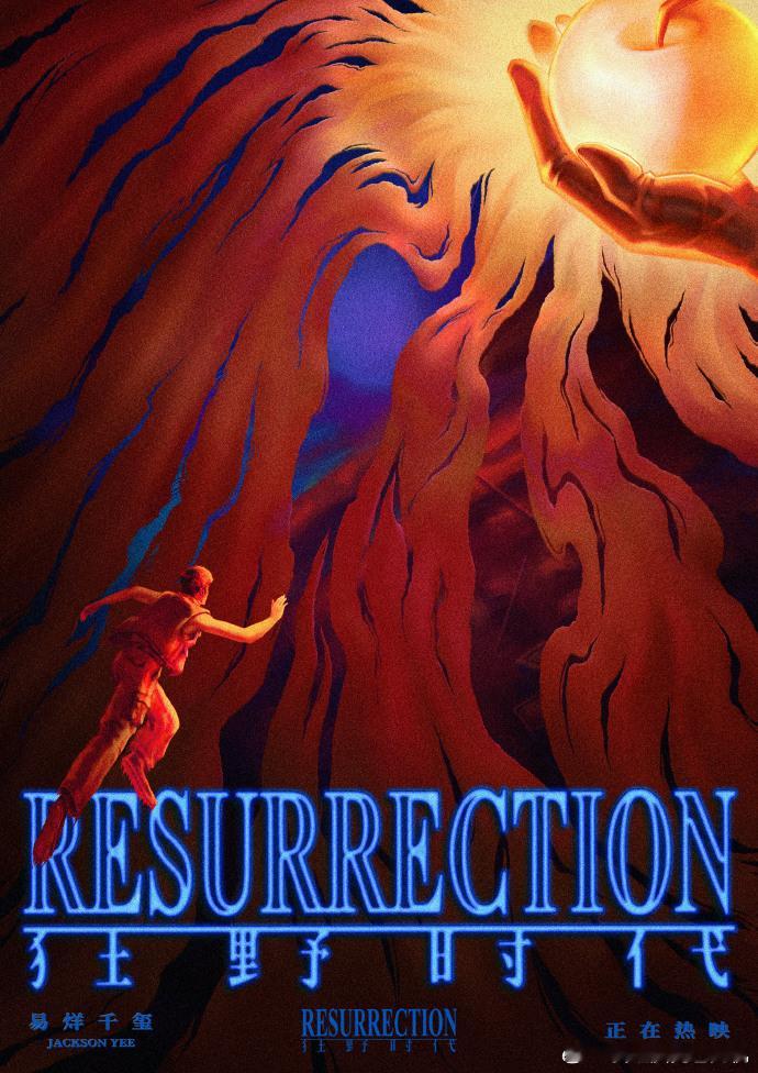 易烊千玺梦中易烊千玺踩着红晕奔向黎明 易烊千玺梦中，他踩着一路残留的红晕，奔向千