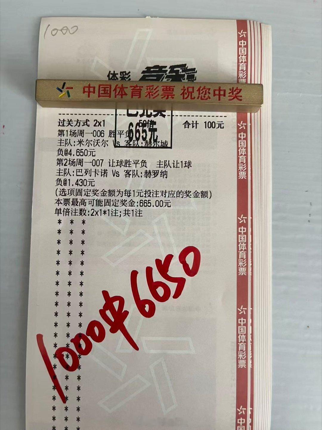 长久的捧场与信任，运气从不辜负有心人阿良共赢团每日足球推荐足球预测