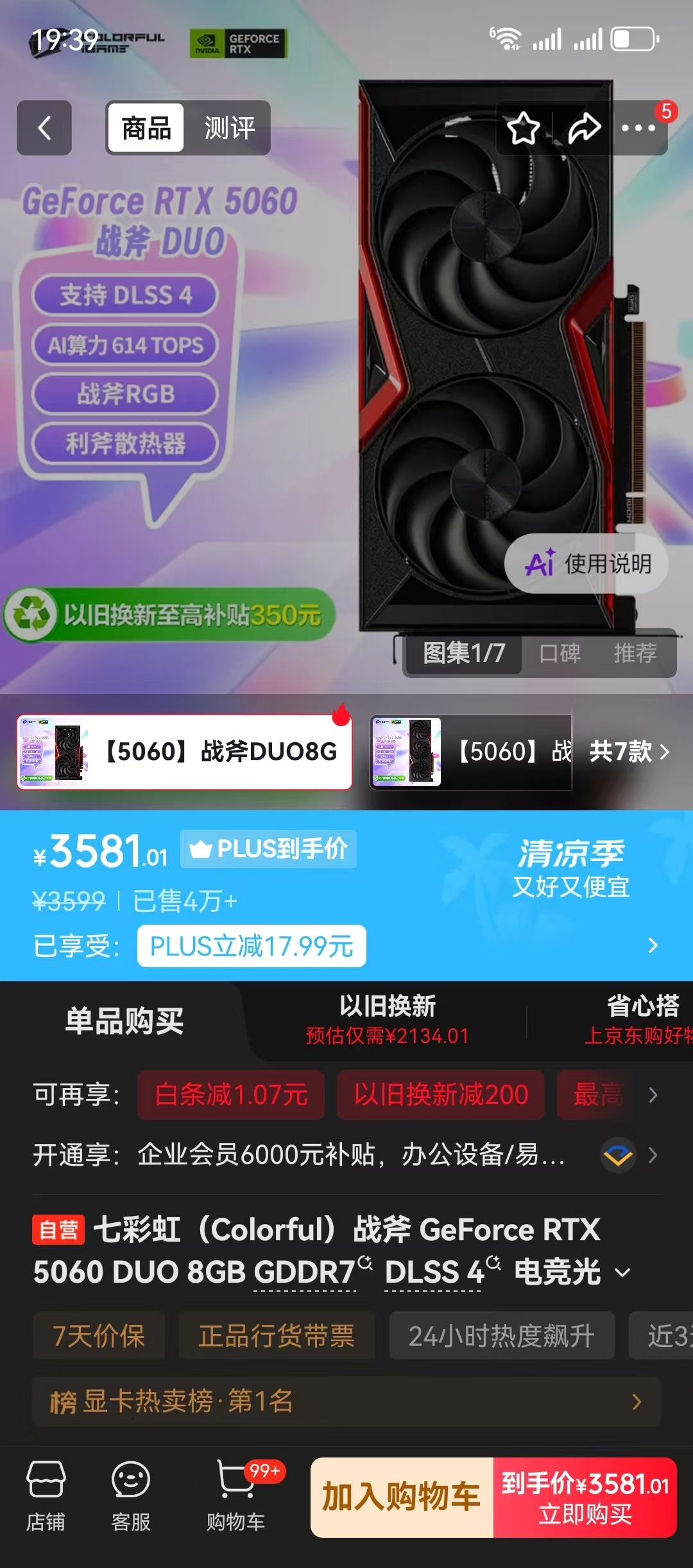 今天彻底疯狂，NV这波要来真的了，之前一直没因为显存涨大额的，这次忍不住了 