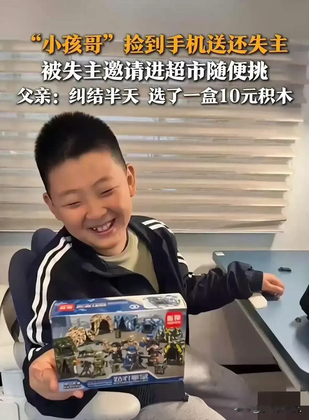 《善良的小孩哥，闪耀的人性之光》
 
俗话说：“赠人玫瑰，手有余香。”在这个看似