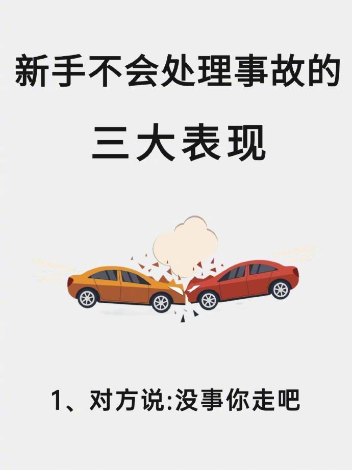 女生处理交通事故思维清晰的可怕😱惊呆了 ​​​