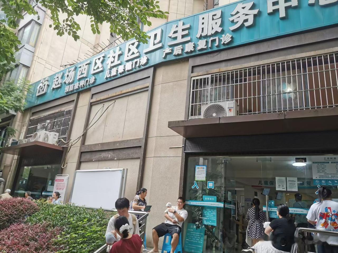 又到流感高发季，流感疫苗！赵场卫生服务中心还是晓得小了点