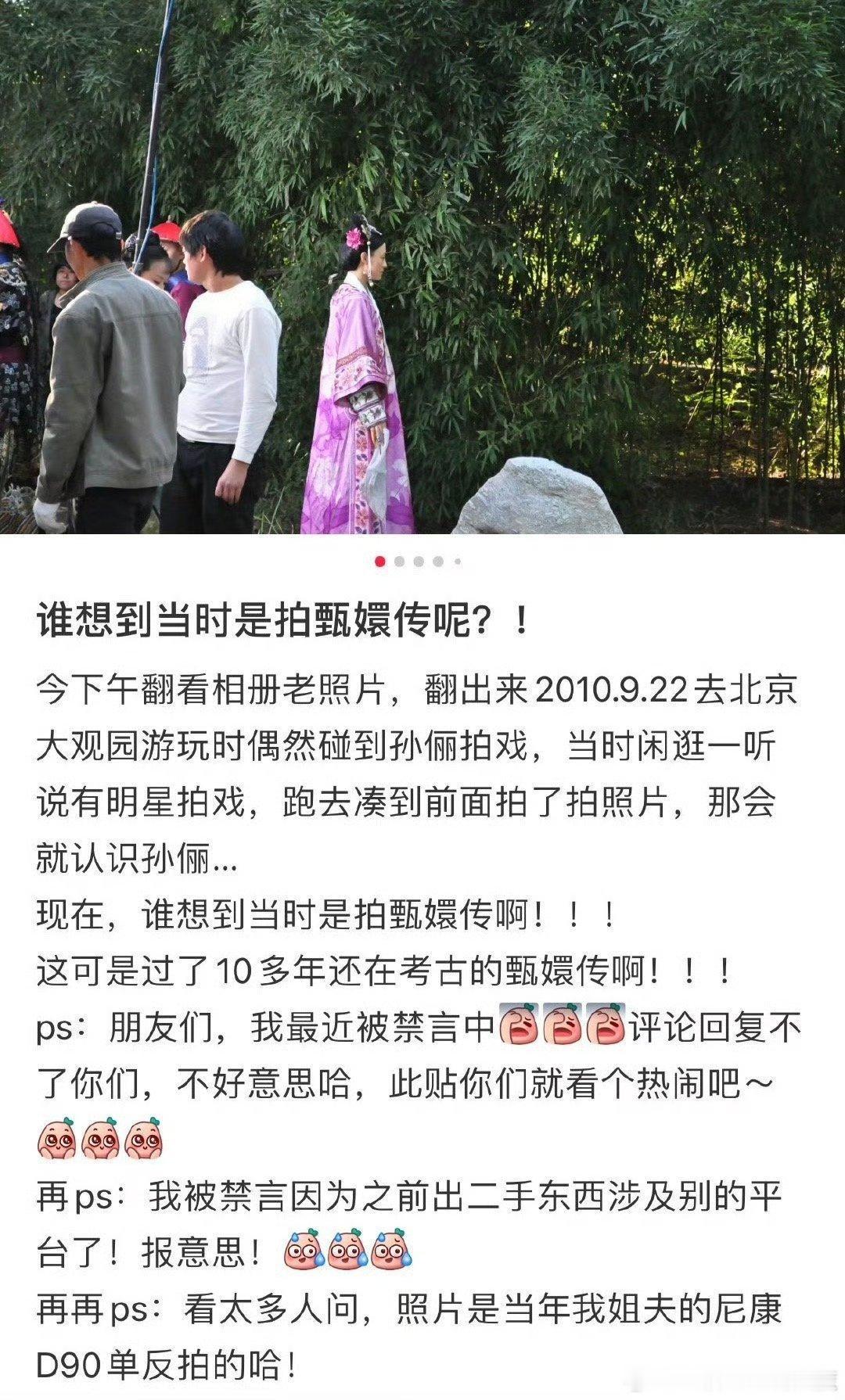 #甄嬛传 太相似的人无法相爱#《甄嬛传》菀菀安小鸟最新路透 🈶 这是在拍哪段戏