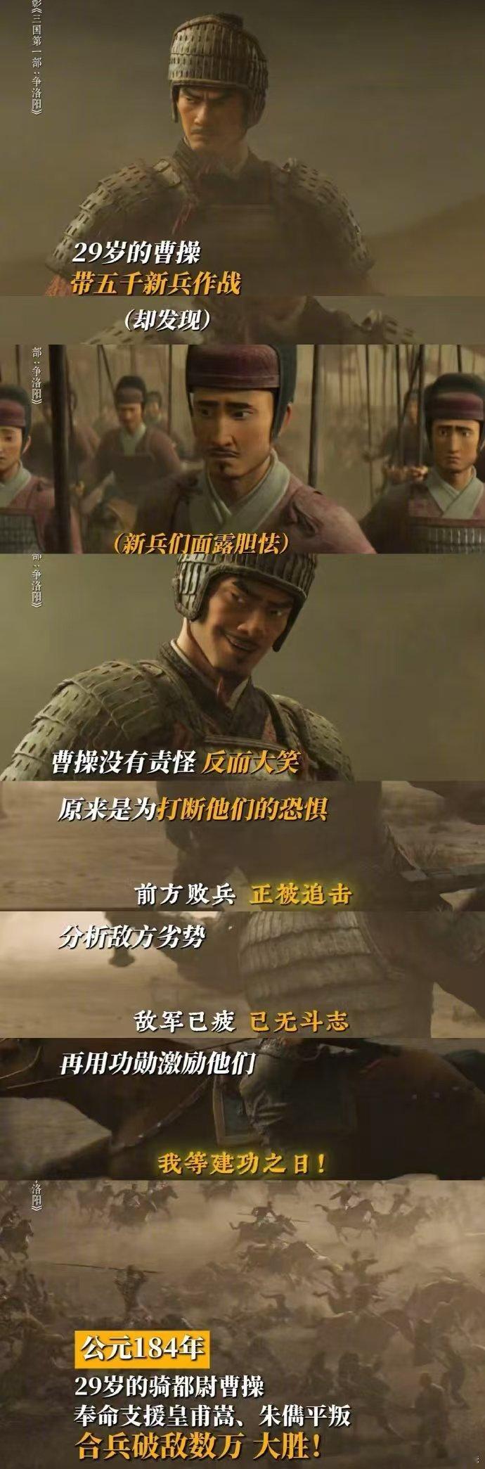 曹操扮猪吃老虎这一块面对数万精兵压境，五千新兵如何应战？《三国第一部：争洛阳》给