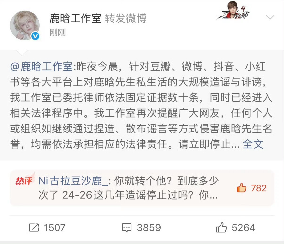 鹿晗工作室觉得自己飒完了 