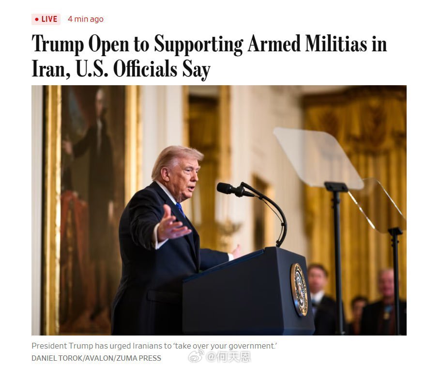 重大新闻： 特朗普再次呼吁库尔德人立即攻击伊朗。据《华尔街日报》报道，特朗普愿意