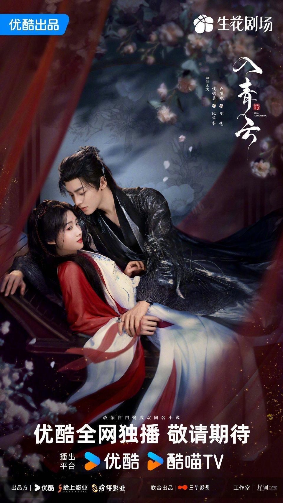 侯明昊、卢昱晓《入青云》预排10.8好美啊[期待][期待][期待][期待]，没有
