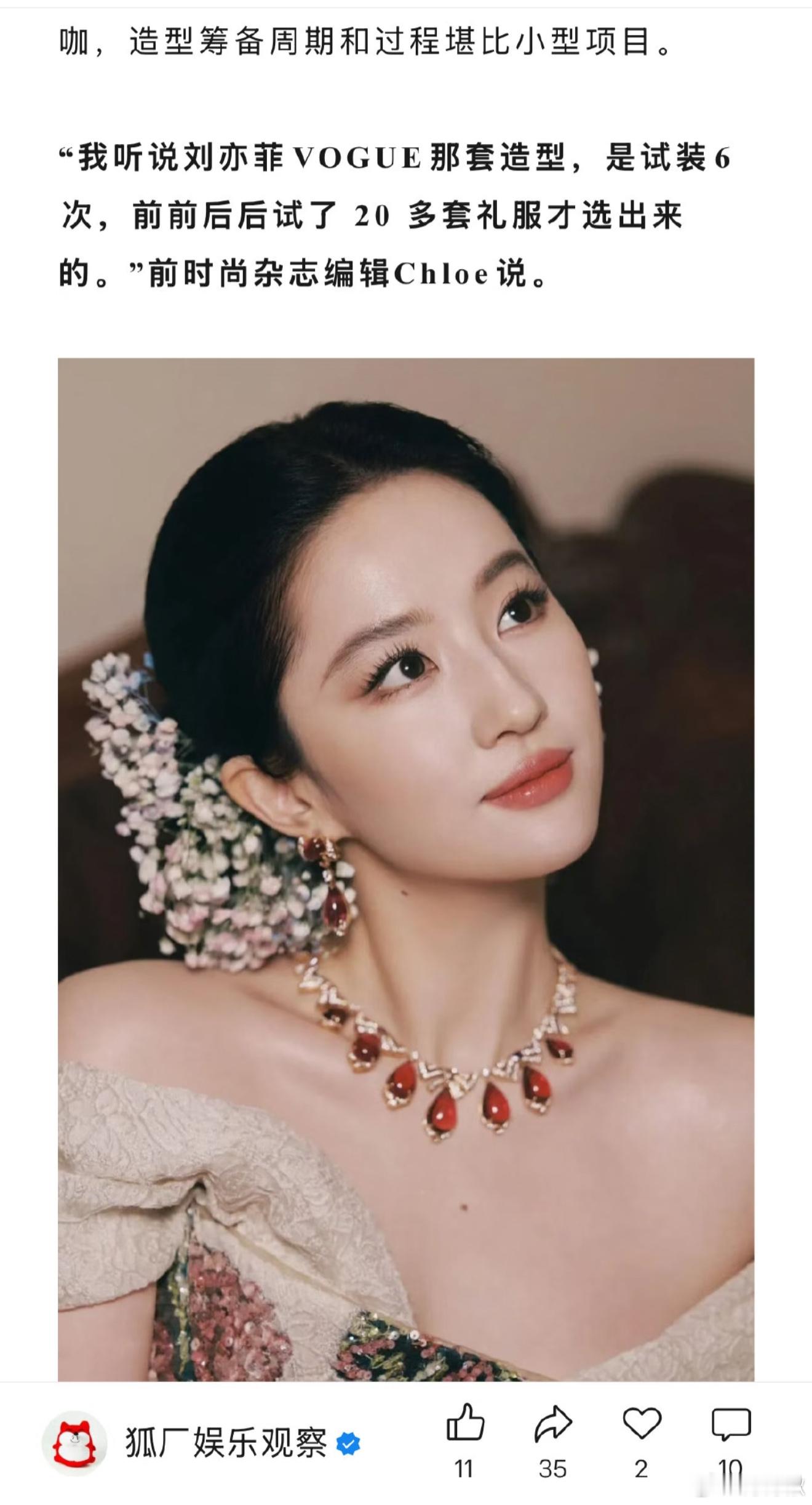 俺不中了！二十多套es当季顶级高定随便试哈哈哈哈哈真是这样馋哭多少人[喵喵] ​