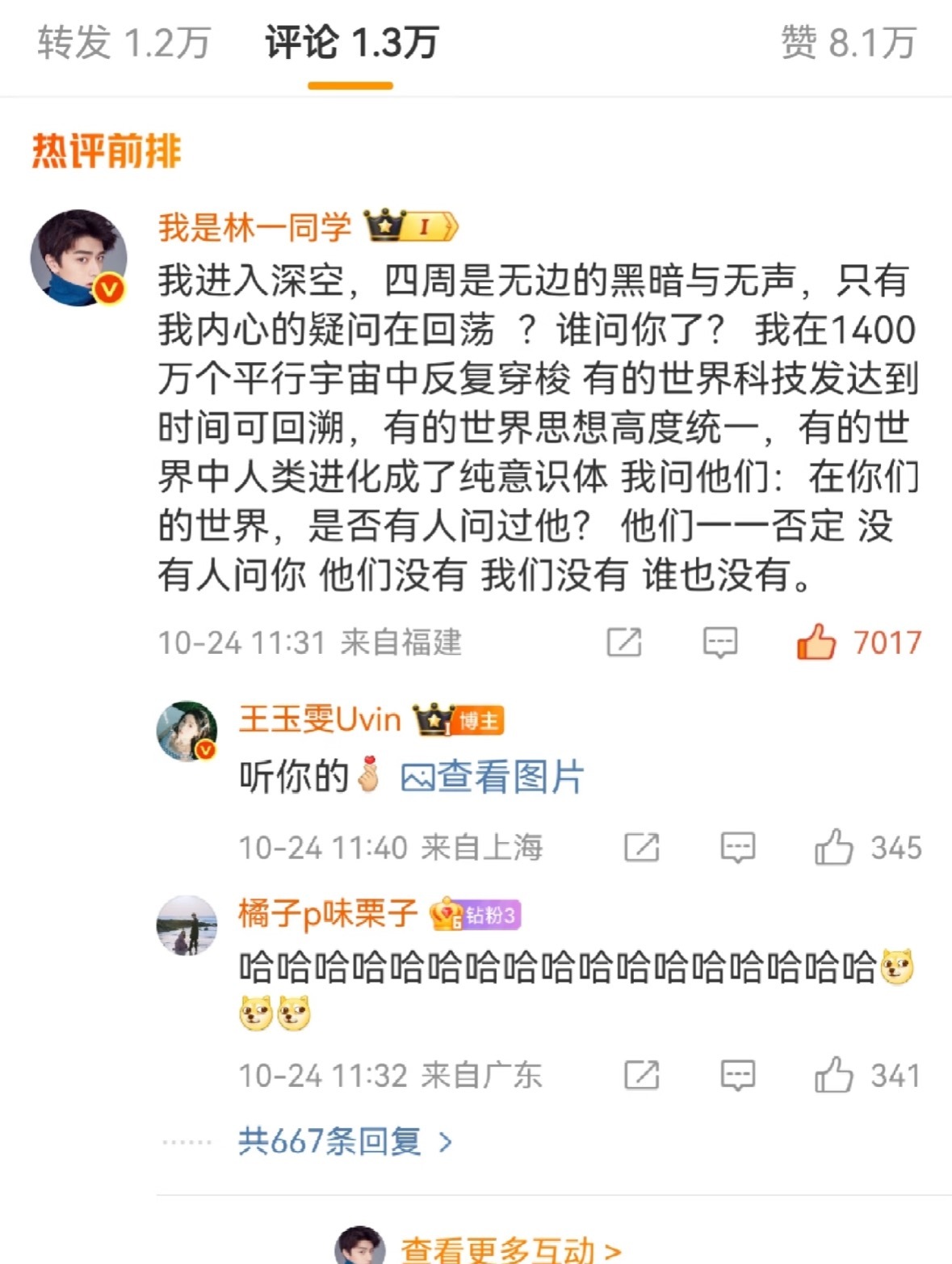 王玉雯发刘亦菲合照后，林一已破防哈哈哈哈哈哈哈哈哈哈哈哈哈哈哈哈哈哈哈哈哈哈哈哈