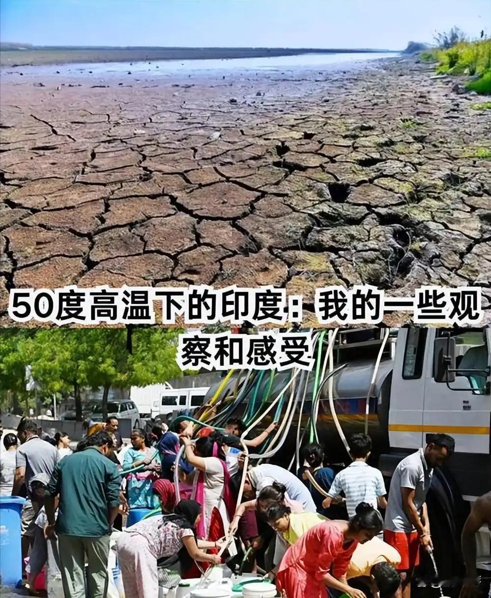 印度高温的残酷现实真让人触目惊心。印度部分地区气温能飙升到 50 摄氏度以上，这