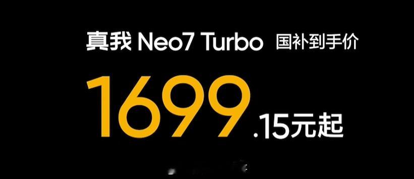 真我Neo7 Turbo的价格是真的猛，售价1999元起，国补到手只要1699.