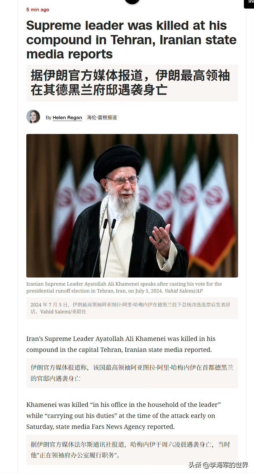 哈梅内伊遇刺身亡，自此改革派在德黑兰再无容身之所。

哈梅内伊的离世，对伊朗强硬