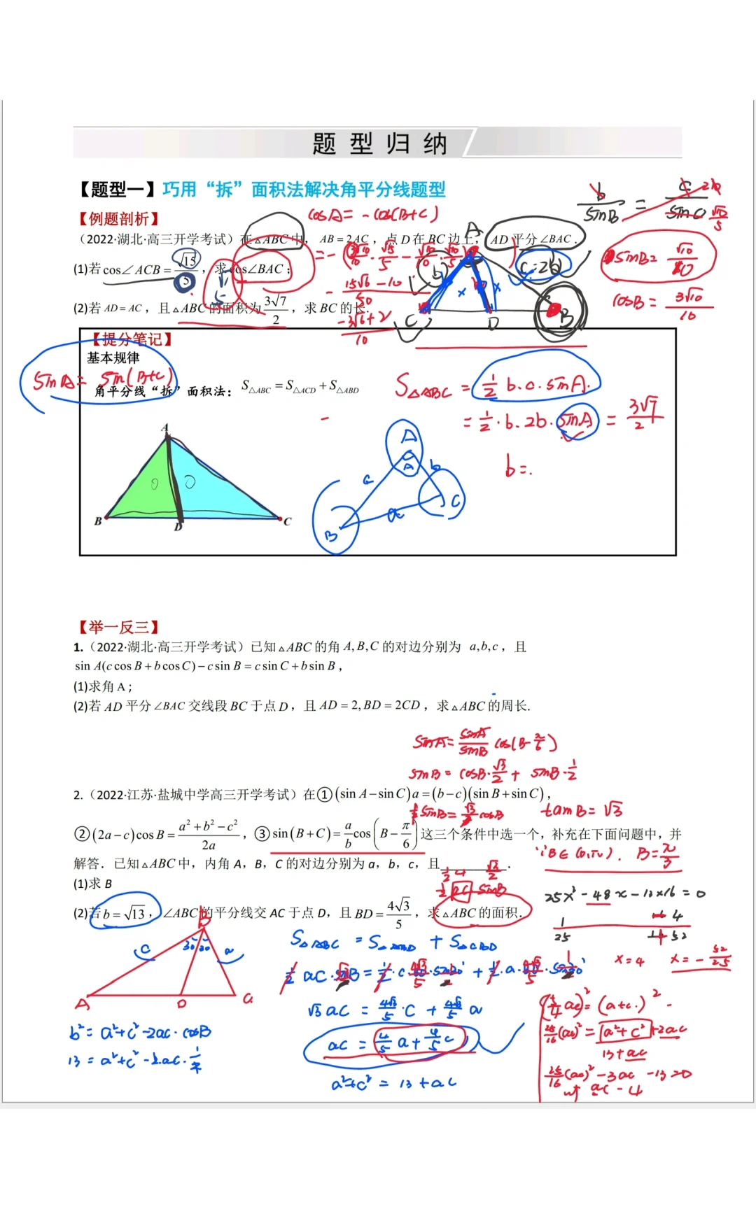 乌鲁木齐高三数学集训！高考前疯狂磨刀！