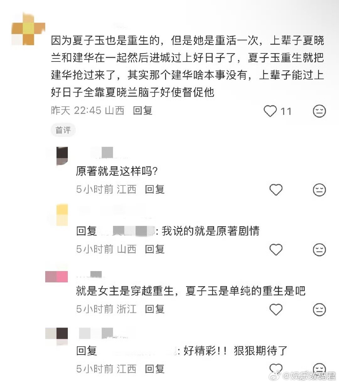 周也金凤凰堂姐回应重生你好1983 姜梓新那句反问挺有角色那股劲儿，但夏子玉做的