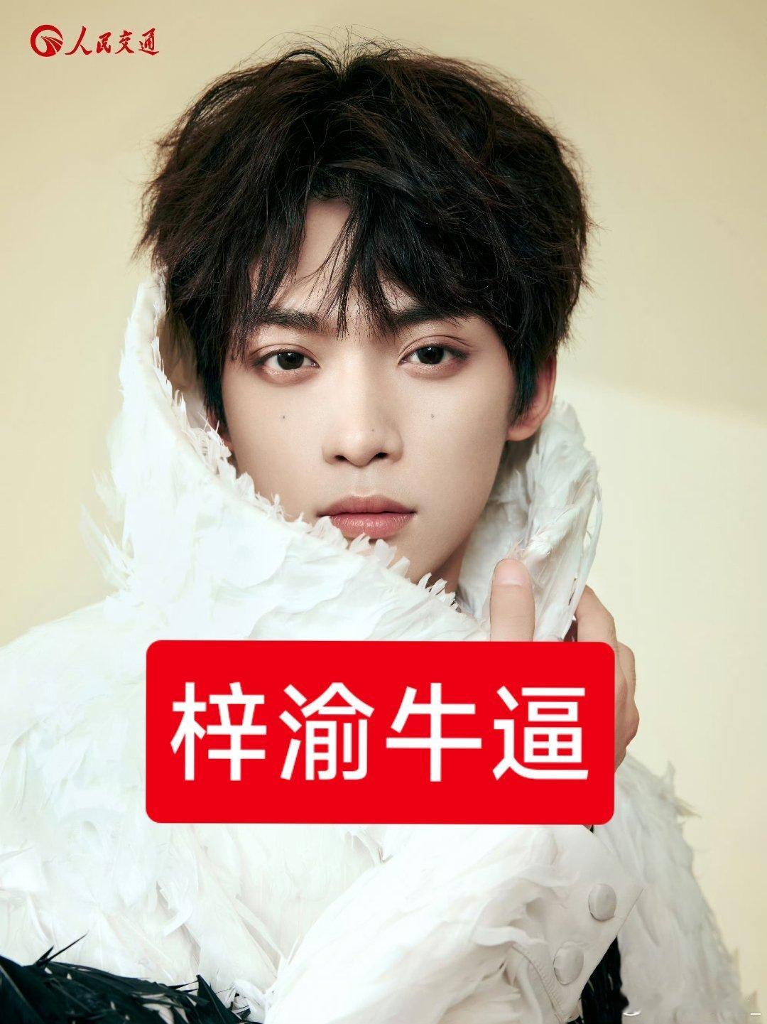 梓渝今天去钓鱼热点现场 梓渝为什么那么火？？几个选项——❶帅气时尚。❷玄学，命好