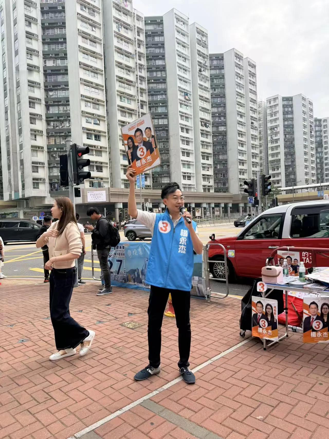 【选情告急‼️请集中票源全投3号杨永杰‼️】

九龙中3号候选人杨永杰目前选情告