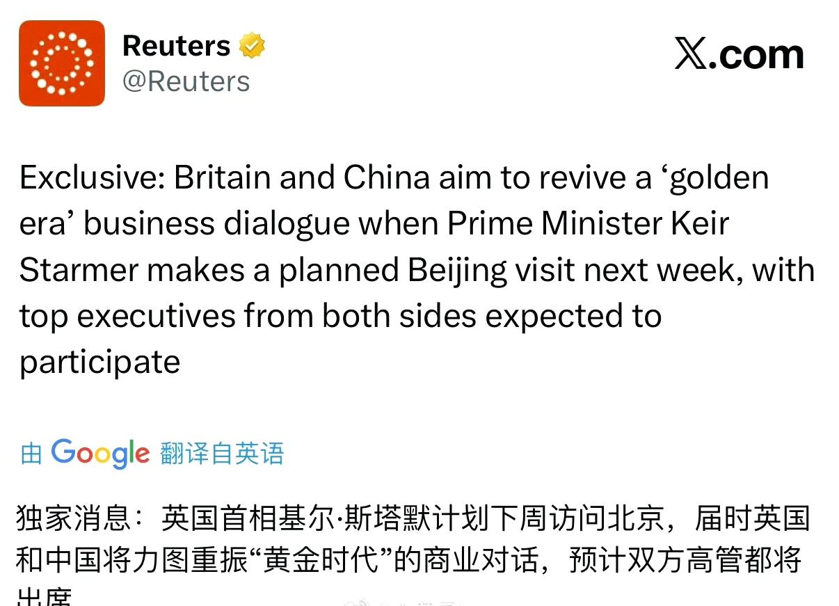 路透社：英国首相斯塔默计划下周访华。