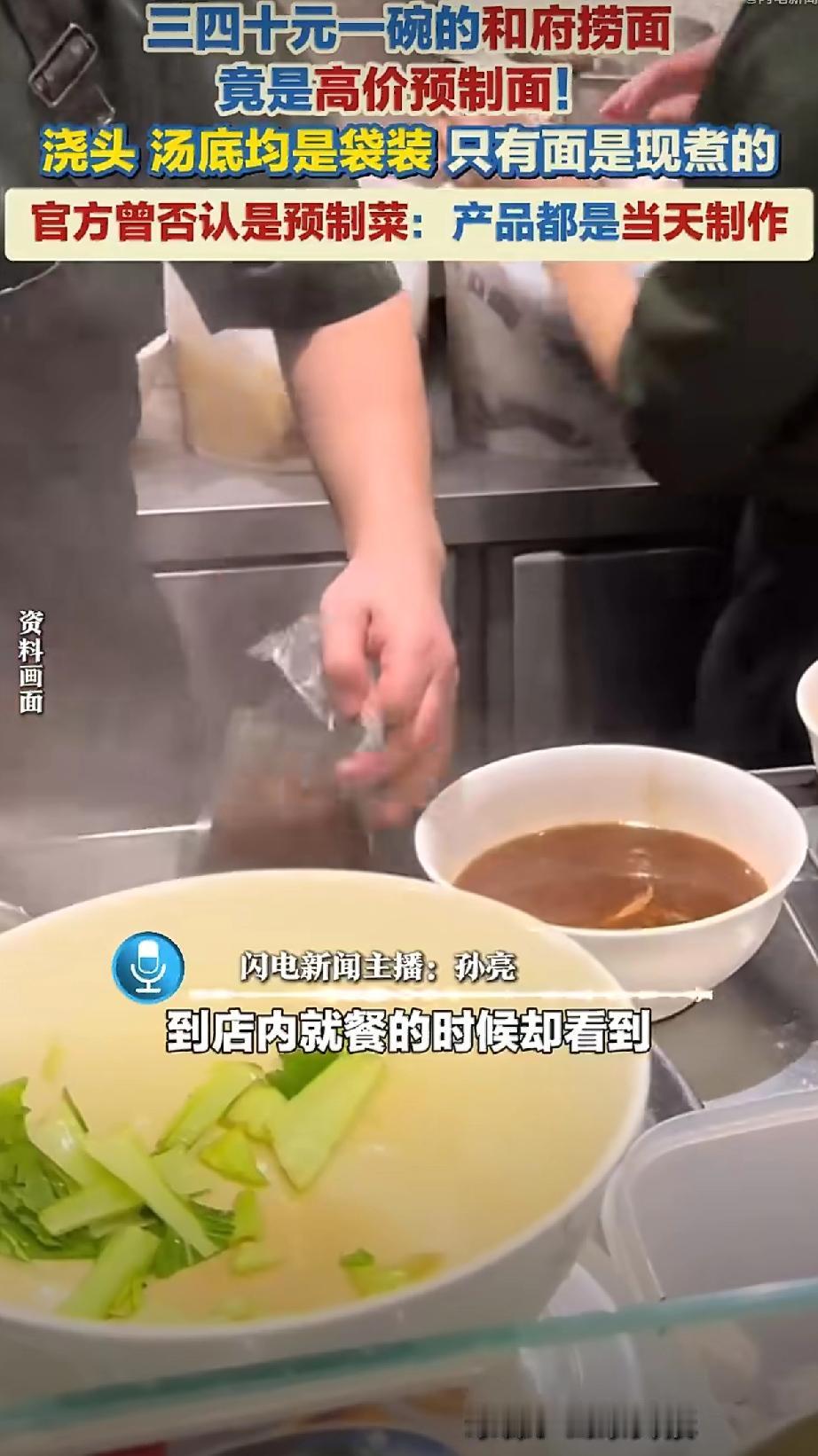 济南王女士花29块买了碗“养生面”，眼睁睁看着后厨撕开一袋袋褐色酱料包，当场就懵