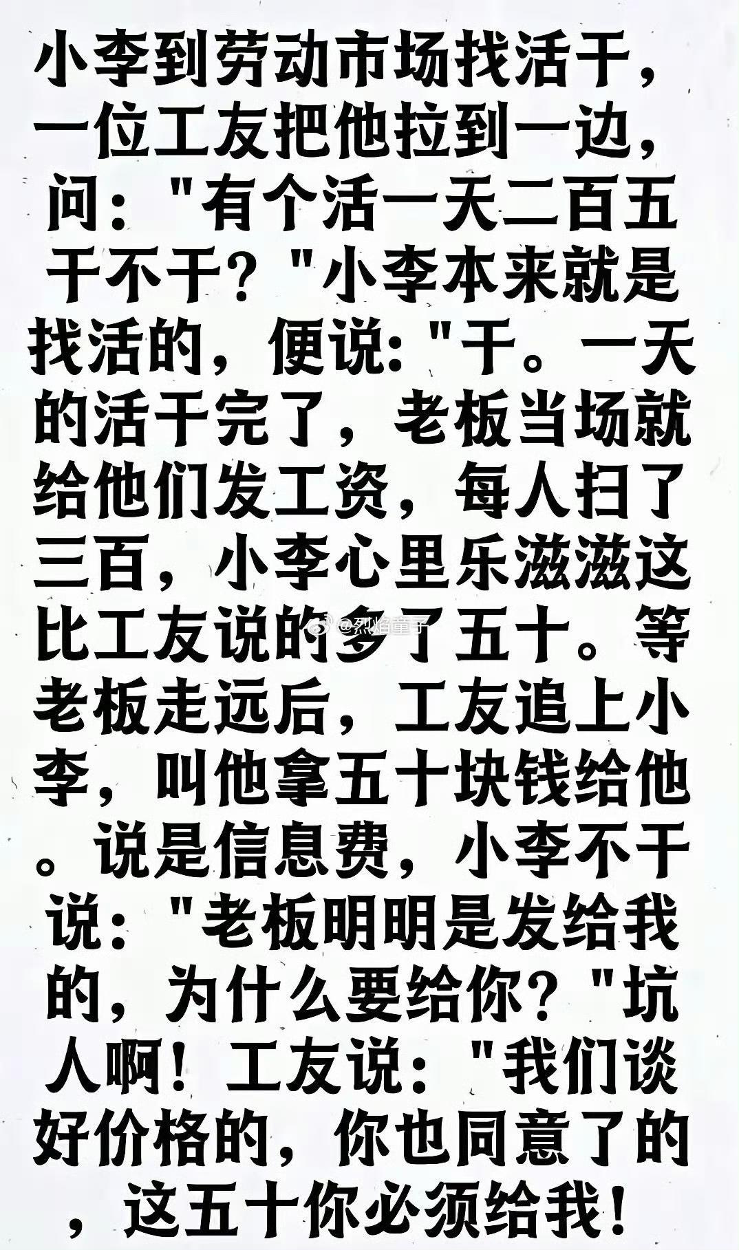 大家说这50元该不该给？