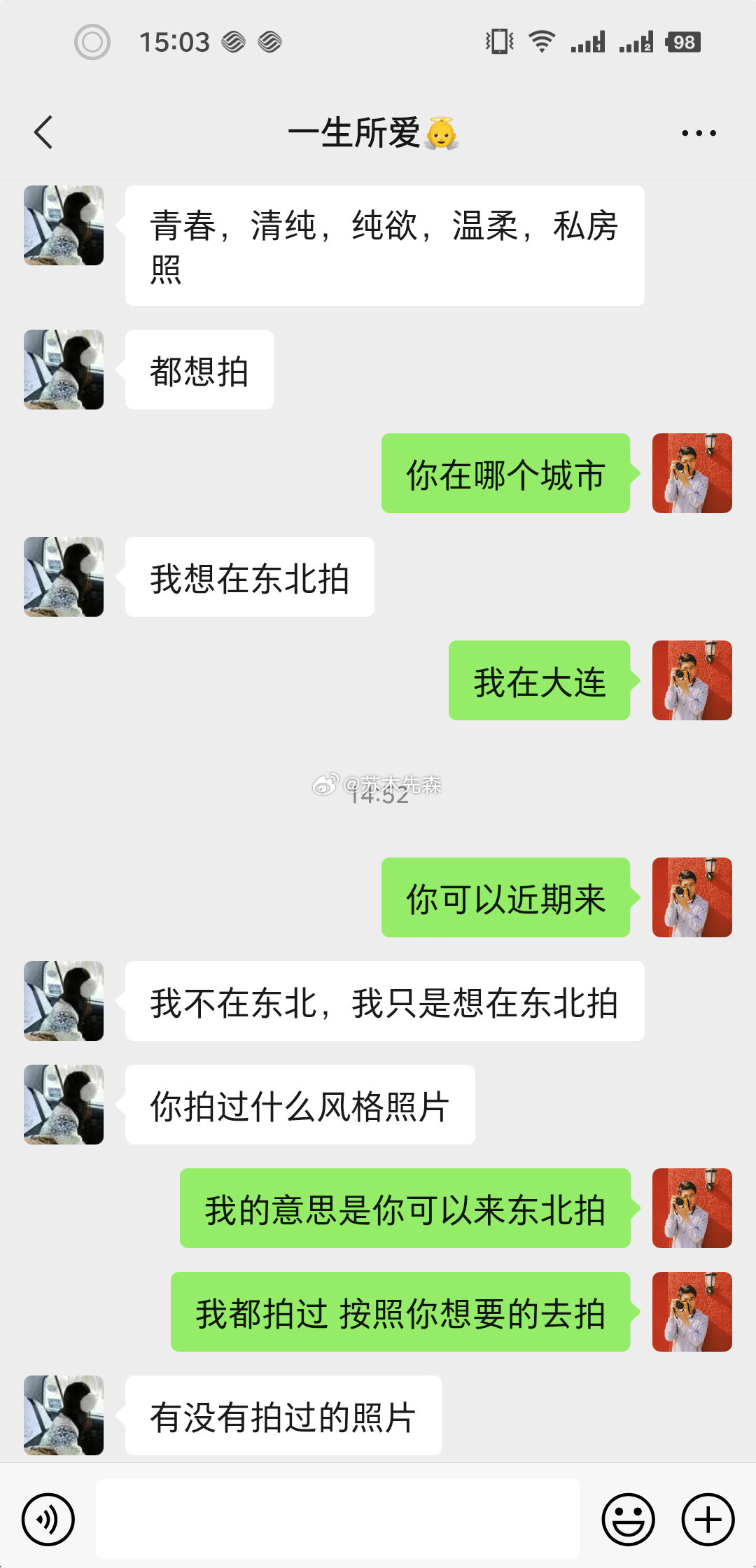这人笨了点，但就算聪明也会被我识破，私房照绝不私下发送，所以别打我主意 ​​​