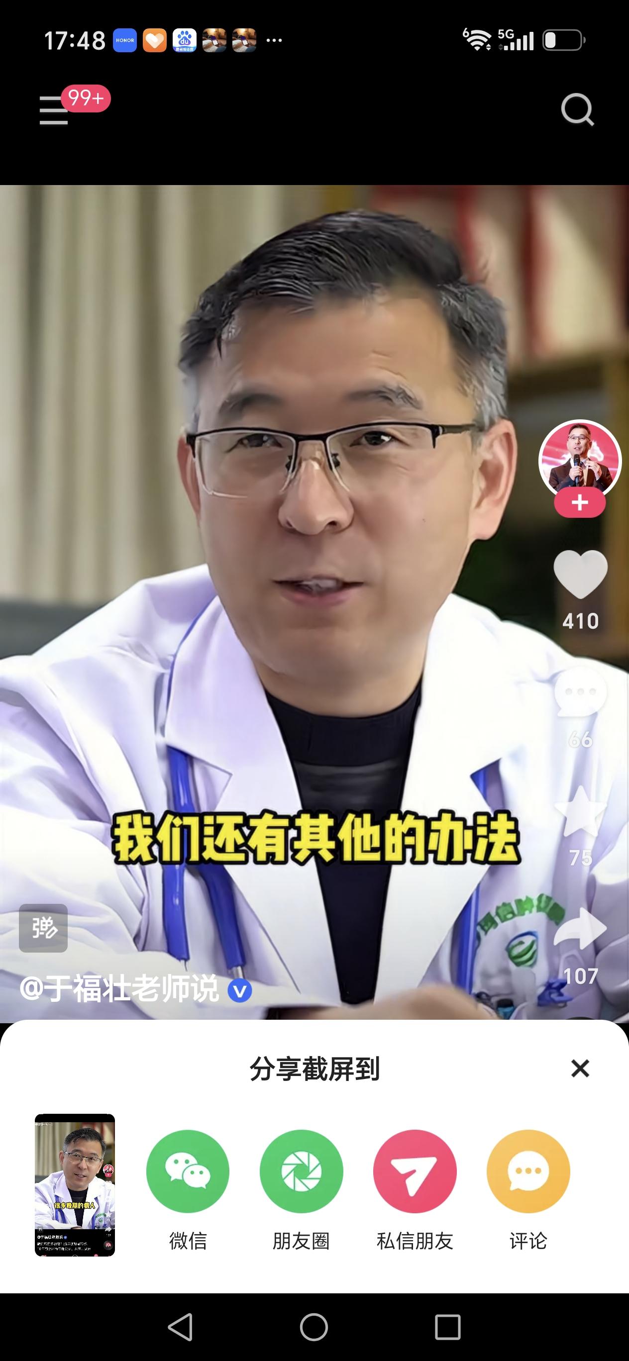 告别母亲，他却选择救回我的仇人：这位湖南医生的“大胆”手术，震撼全中国！

20