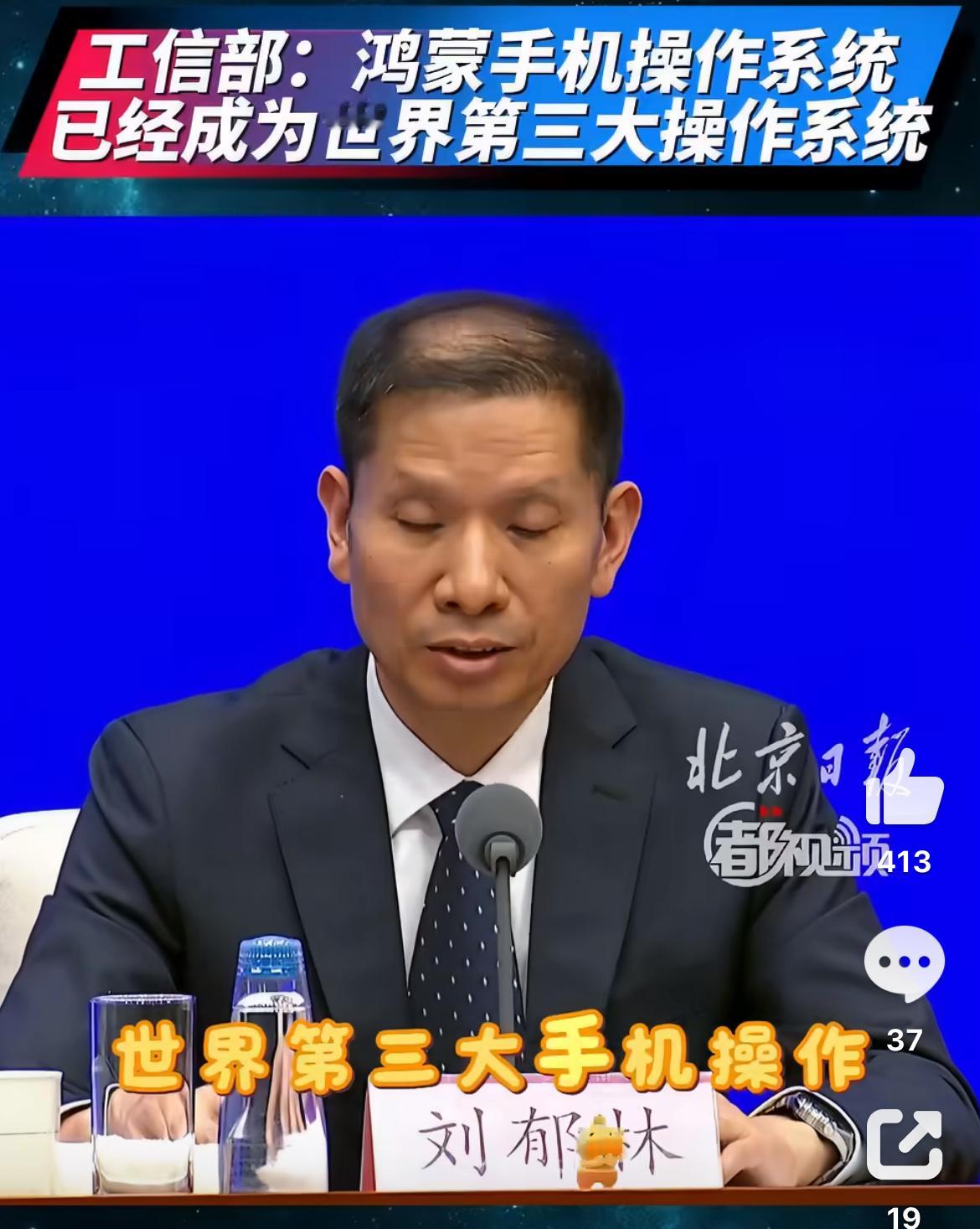 鸿蒙成世界第三大手机操作系统 确实好用，没毛病[微笑] ​​​
