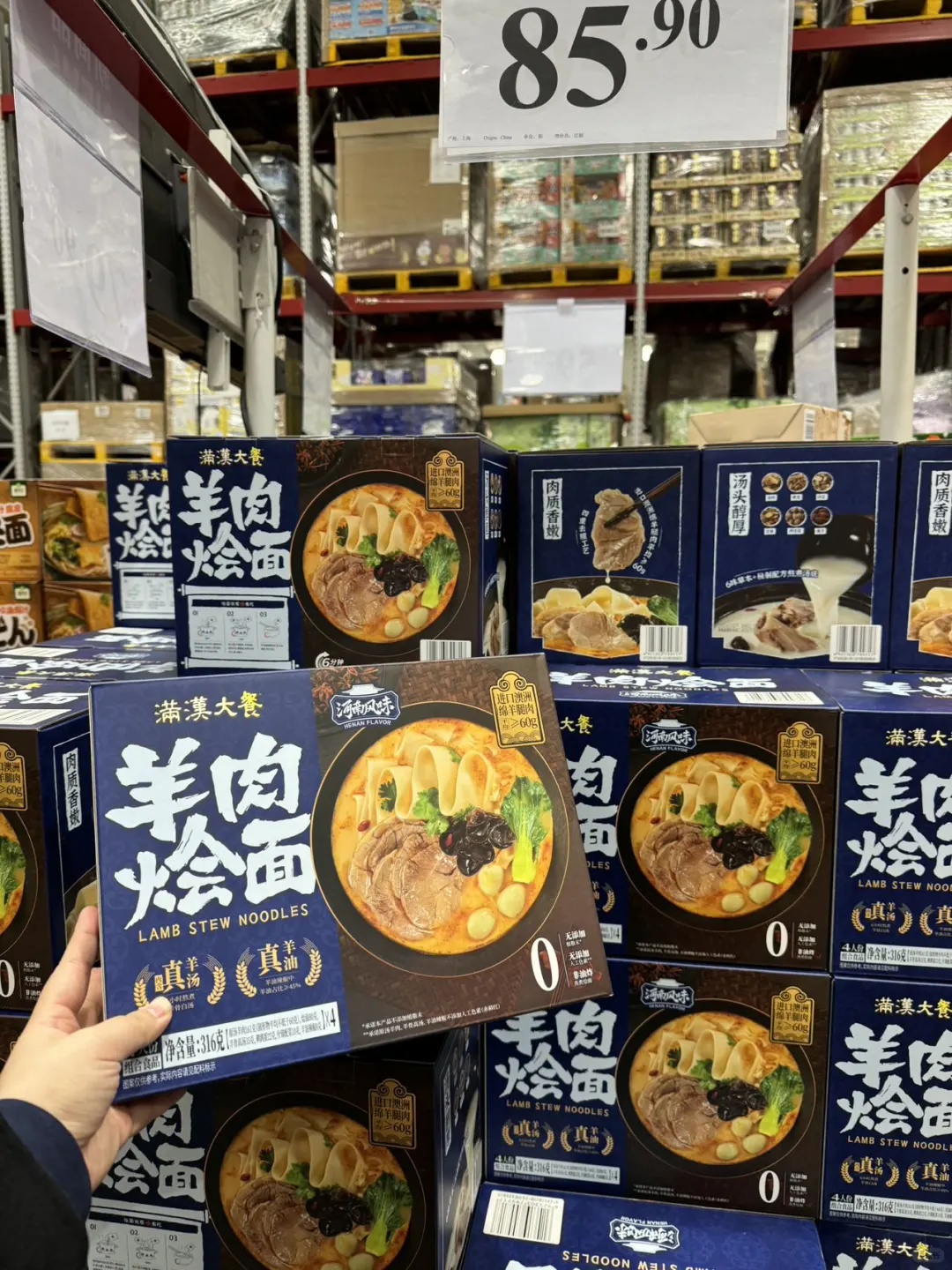 推荐山姆必买新品！羊肉烩面！