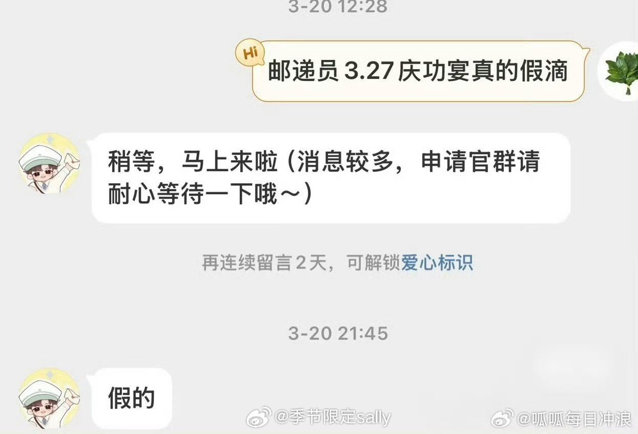 网传逐玉庆功宴取消，张凌赫对接说20号就辟谣了庆功宴是假的逐玉 庆功宴