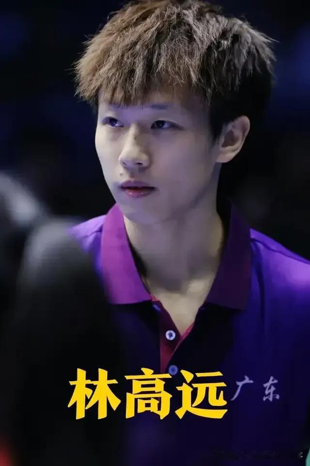 林高远错过了最重要的三次登顶机会！
一个是2023年平昌亚锦赛
一个是2023年