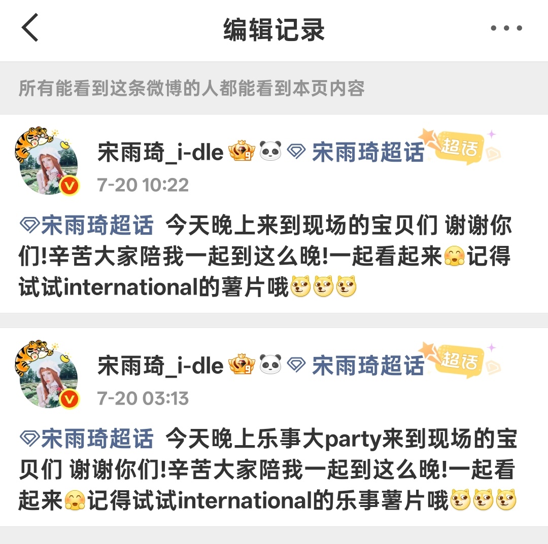 小雨琦在线半天原来是在编辑kkk 编辑了一下转发就恢复了 聪明狗儿