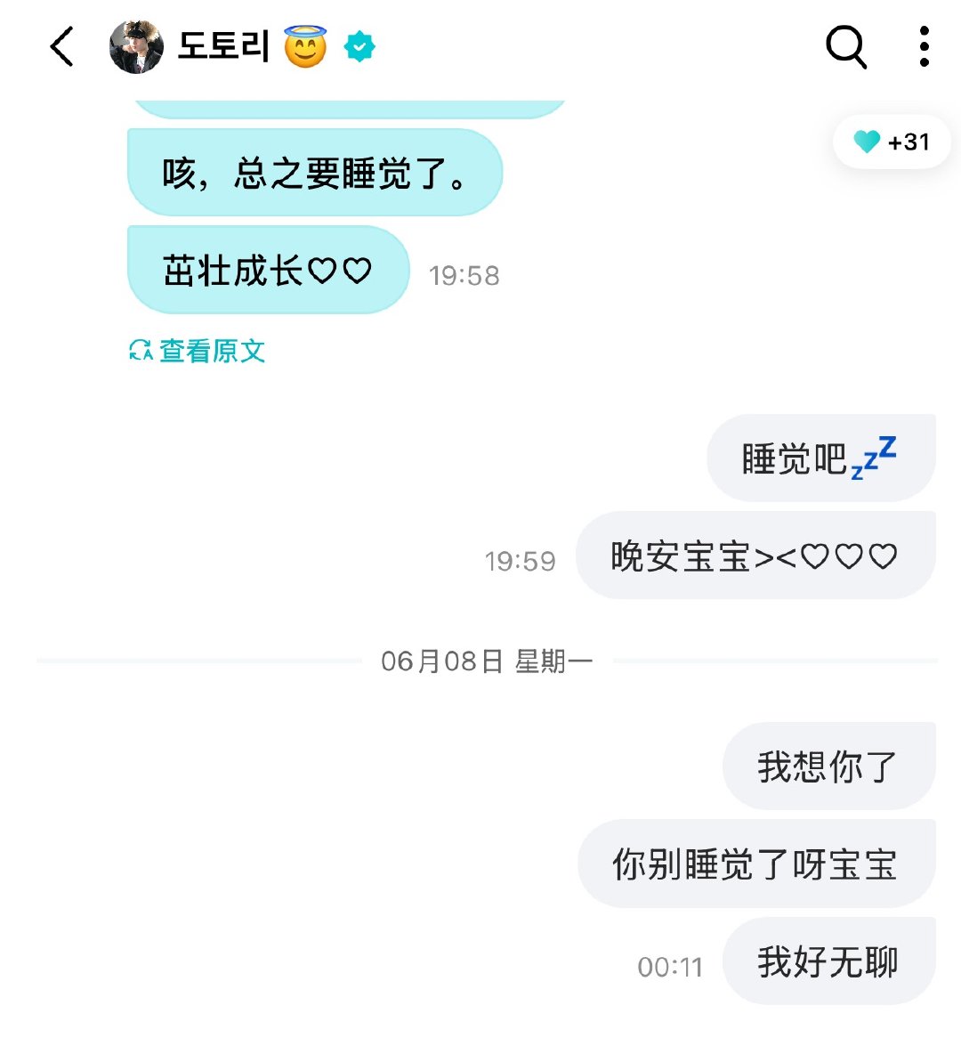 希望一觉睡醒这个宝子给我叽里咕噜一串 