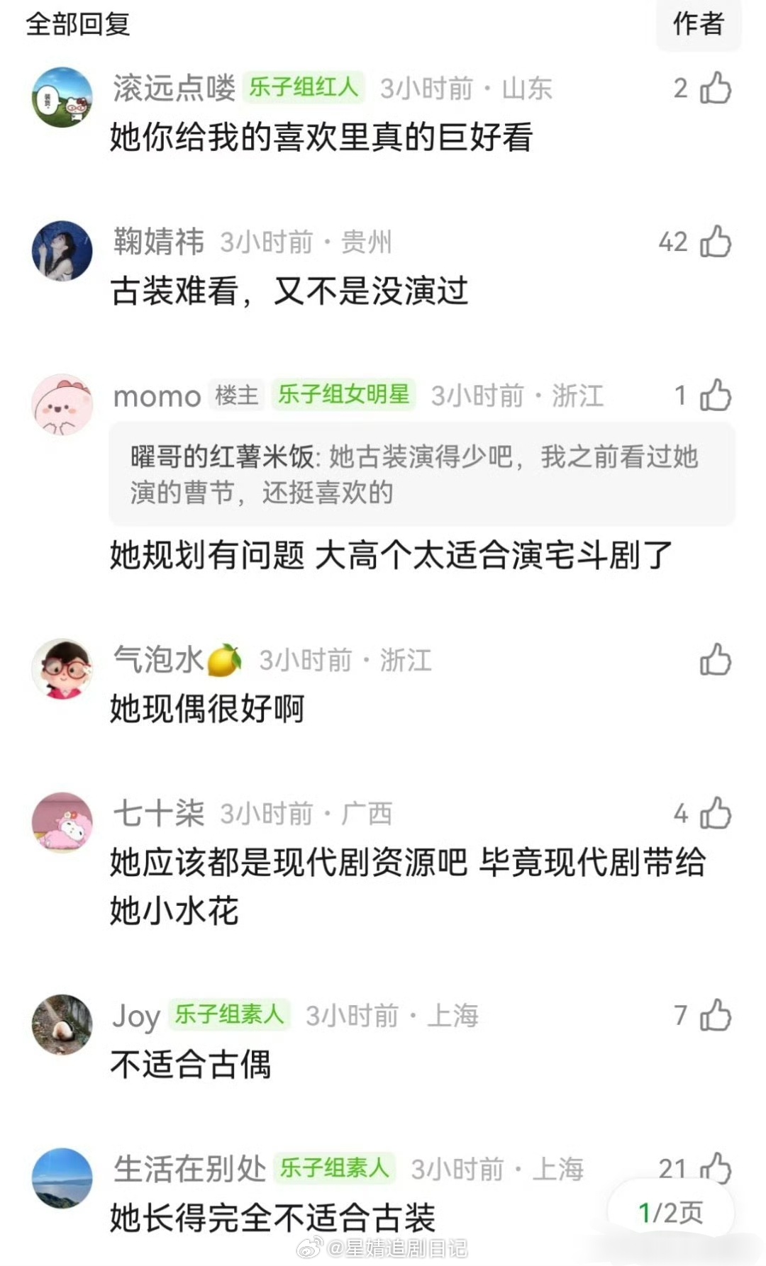王玉雯一年没进组了 不是1年，是16个月。应该是内娱女星里不进组时间最长的。不拍