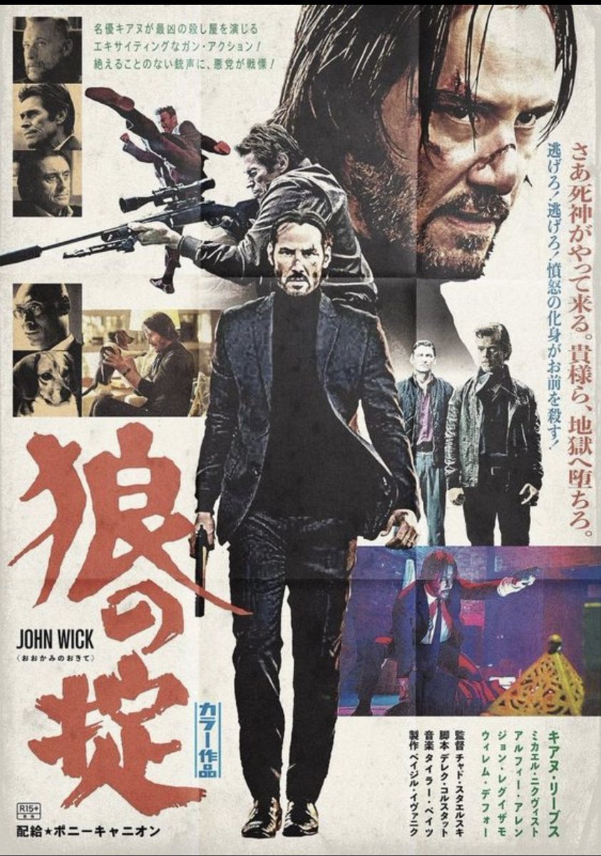 《疾速追杀》（2014）日版海报