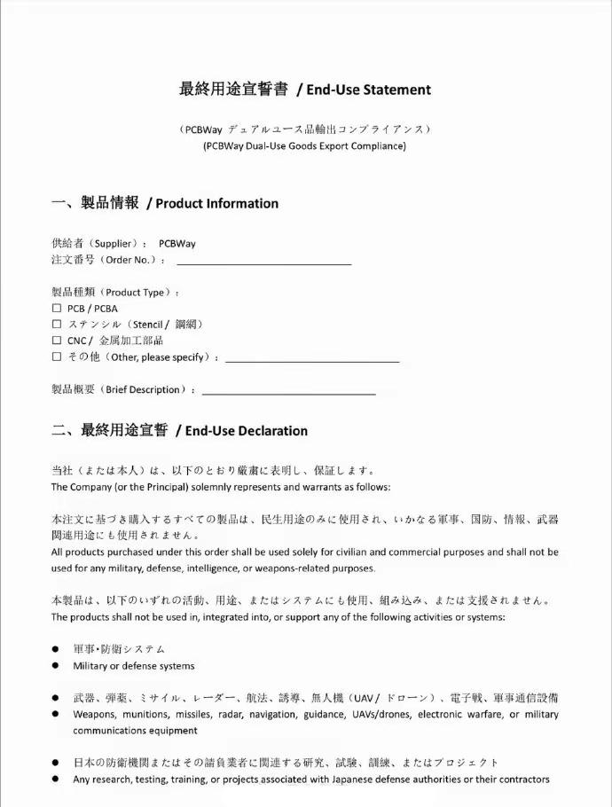 所有的日本进口商，都会收到这样一份宣誓书，要求承诺从中国进口的商品货物，不会被用