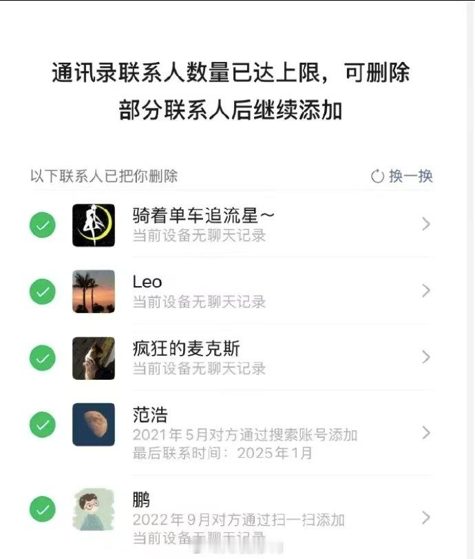 微信单删提示冲上热搜腾讯客服回应暂无通用单删功能IT时代网9月3日消息称，今日“