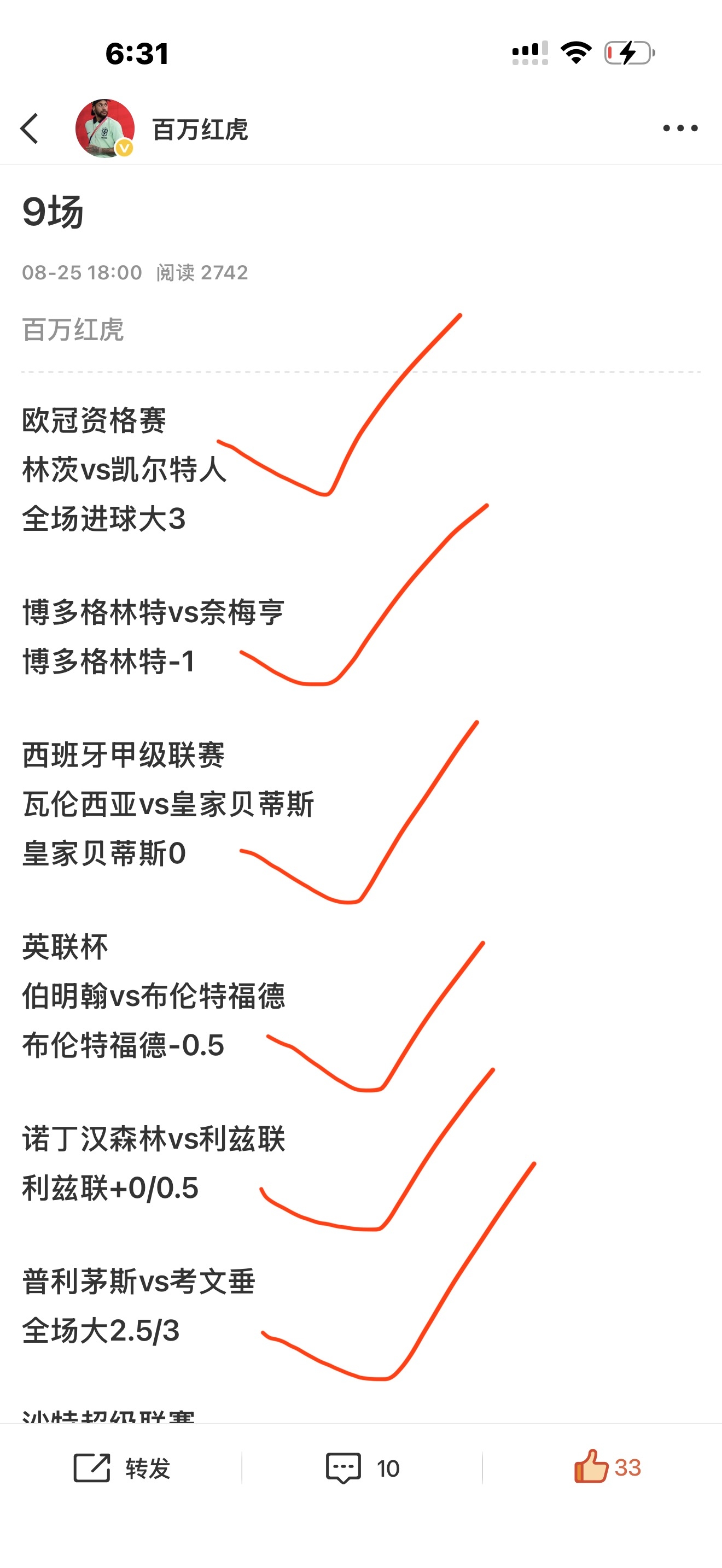 啥也不说了，垫了两天的串子可算是拿下。9场不是我的极限，是勾z的极限！ ​​​