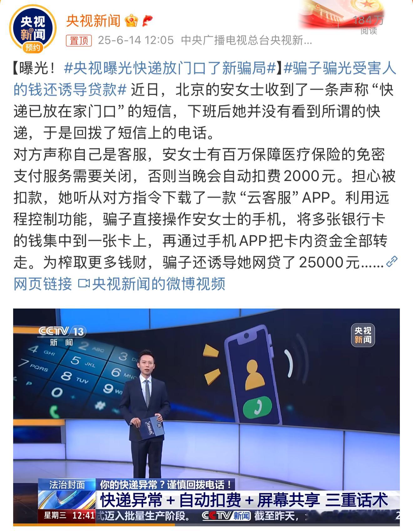 央视曝光快递放门口了新骗局归根结底是现在快递除了个别公司外基本都不送到家，一个电