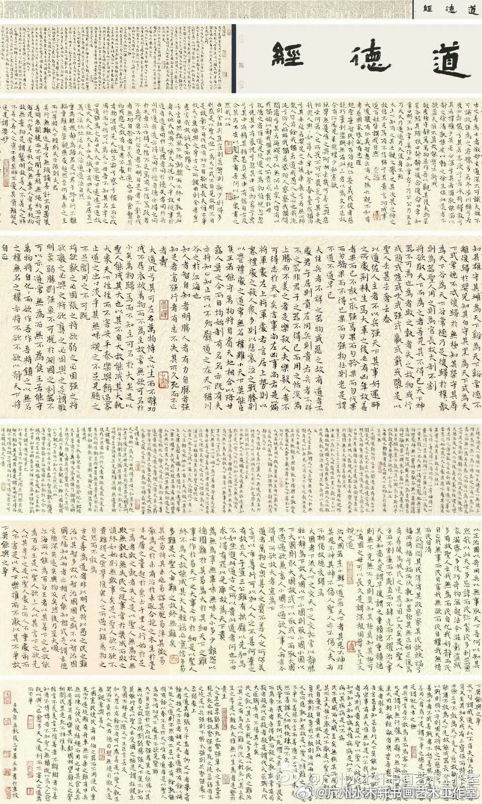 华文平老师书法作品《道德经》欣赏。 