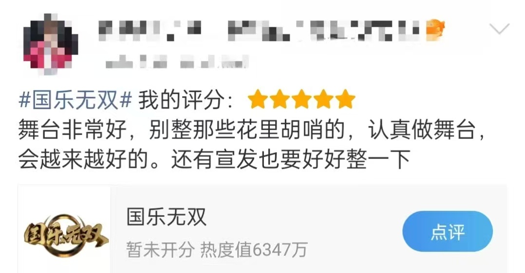 创作应把钱花在内容还是宣发上国乐无双坚守音乐本心重内容轻宣发，精良制作撑起舞台质